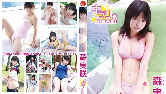 SBVD-0083 森美咲