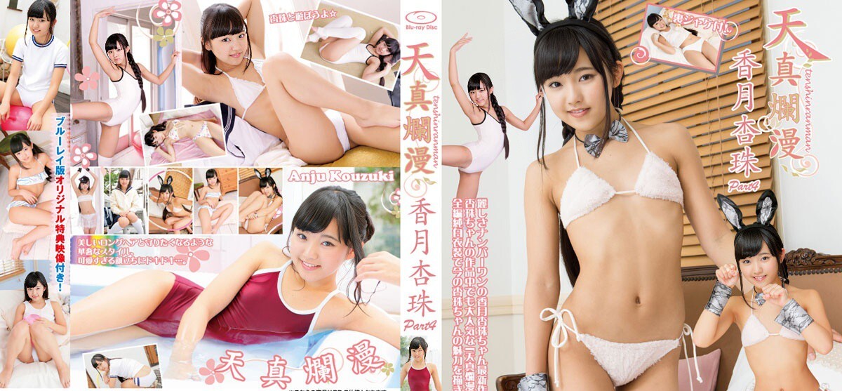 IMBD-353 Anjyu Koduki - HD 720p