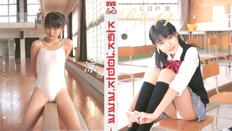 RYO-14 四穗野凉